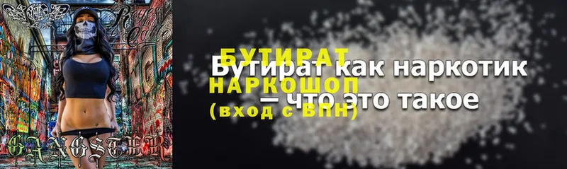 нарко площадка клад  Петровск-Забайкальский  БУТИРАТ оксана  где продают  