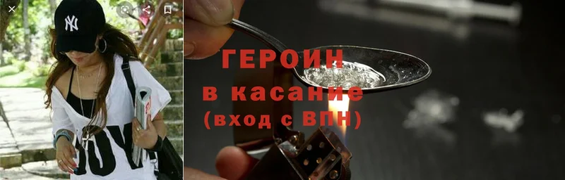 ГЕРОИН Heroin  цена   Петровск-Забайкальский 