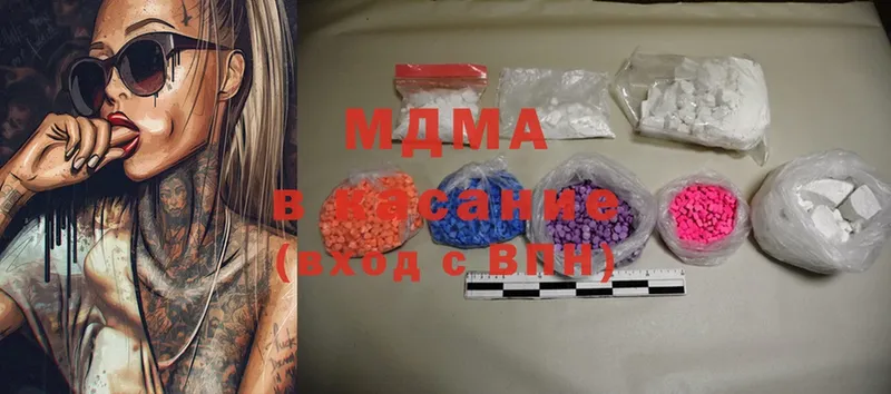 MDMA Molly  где купить   Петровск-Забайкальский 